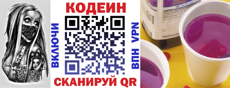 Купить закладки  Мариинский Посад  Codein напиток Lean (лин) 