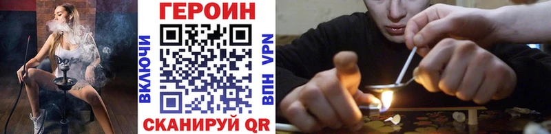 Купить  Мариинский Посад  Героин Heroin 