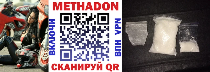 Купить где  Мариинский Посад  Метадон methadone 